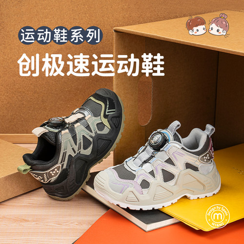 m1m2儿童运动鞋休闲老爹鞋