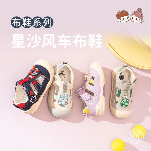 m1m2儿童帆布鞋卡通幼儿园室内鞋