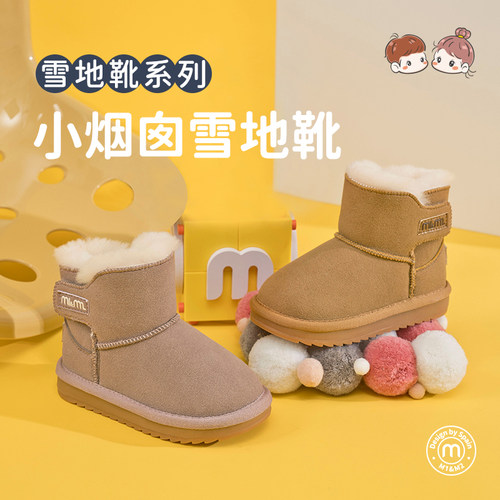 m1m2西班牙童鞋儿童雪地靴冬季