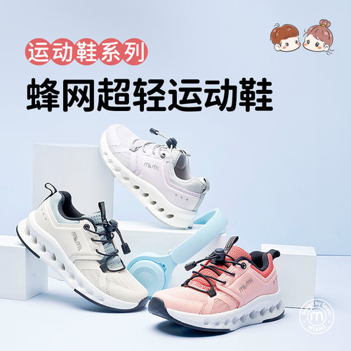 网布透气m1m2运动鞋男女童