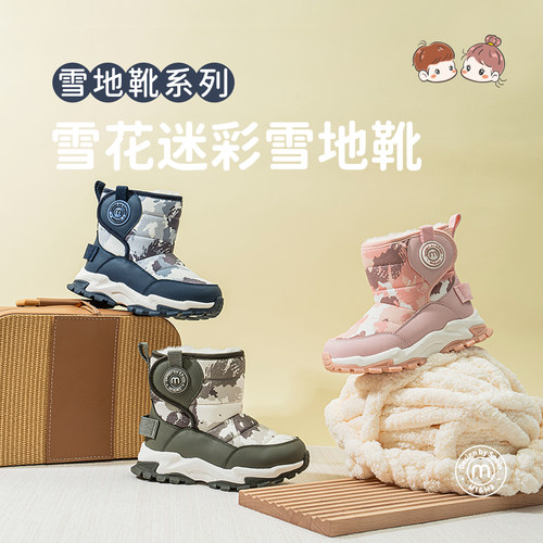m1m2儿童冬季雪地靴厚底宽头短靴
