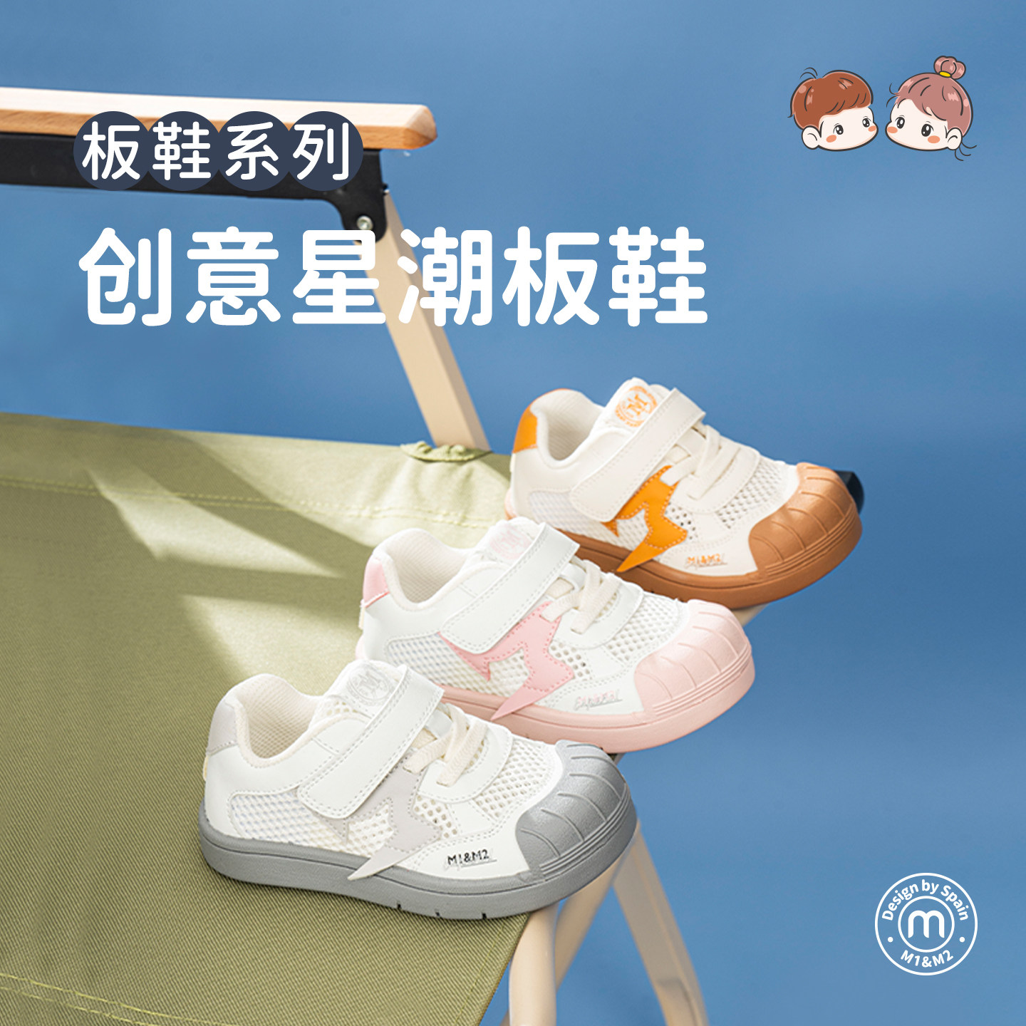 m1m2儿童板鞋简约贝壳头休闲鞋图片