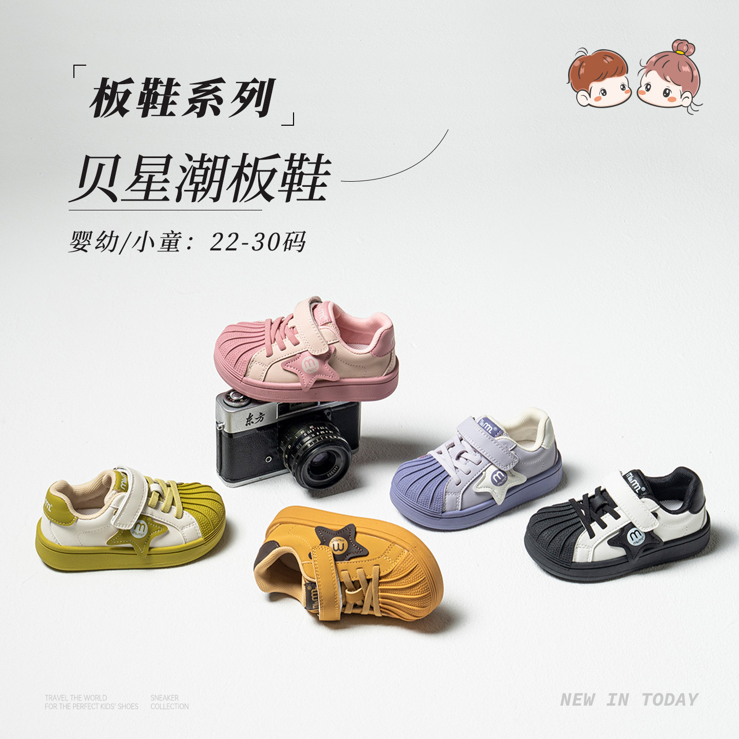 M1M2男女童贝壳头潮板鞋饼干鞋图片