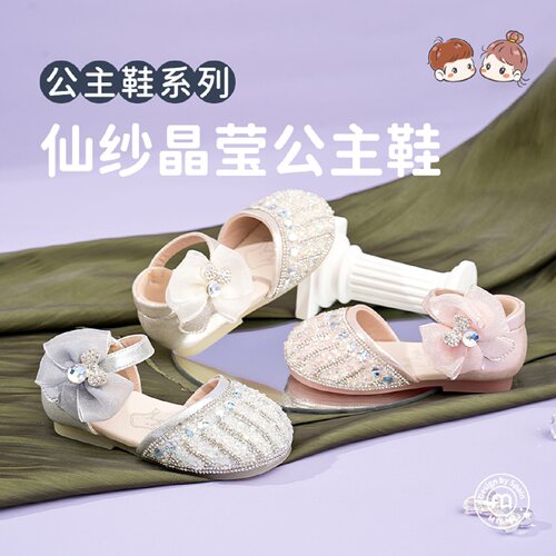 m1m2女童凉鞋包头闪钻公主鞋