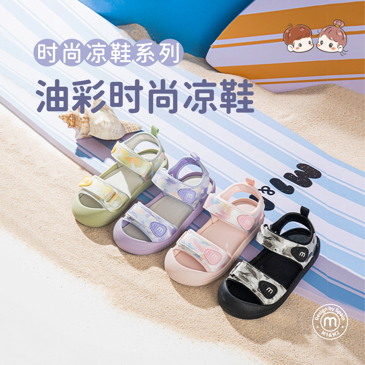 m1m2儿童凉鞋包头溯溪鞋沙滩鞋图片