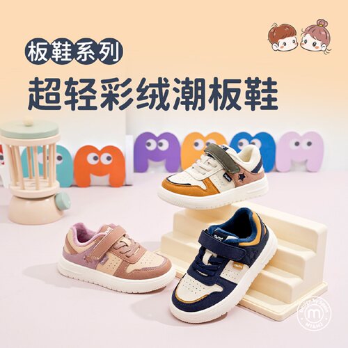 m1m2男女童二棉鞋加绒板鞋
