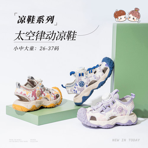 m1m2中大童凉鞋厚底旋钮扣透气