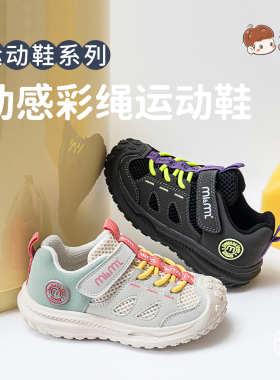 m1m2西班牙童鞋儿童运动鞋彩绳男女童2026新款跑步鞋魔术贴休闲鞋