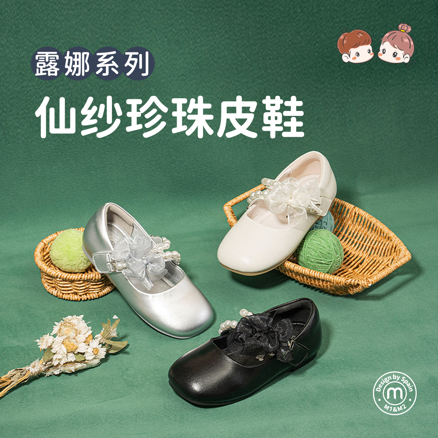 m1m2女童公主鞋哑光珍珠皮鞋图片