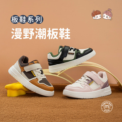 m1m2男女童运动鞋透气登山鞋