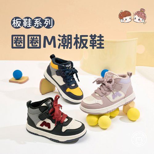 m1m2男女童二棉鞋加绒板鞋