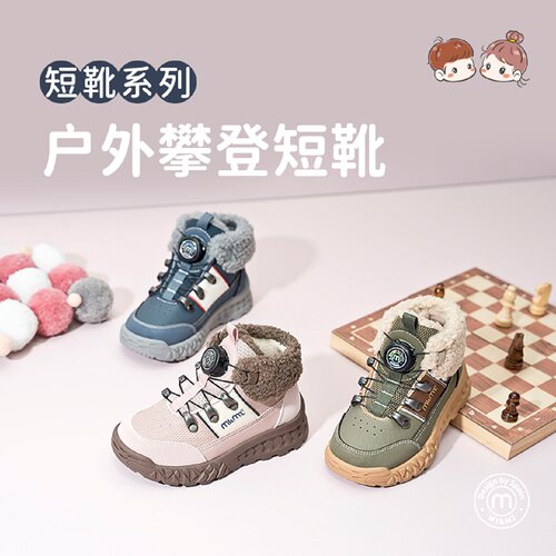 m1m2儿童短靴加绒厚底翻毛马丁靴