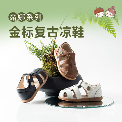 m1m2儿童罗马凉鞋防踢防撞