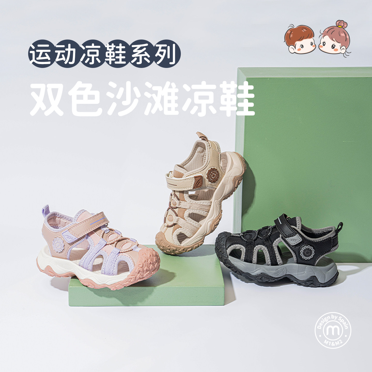 m1m2女童凉鞋沙滩鞋防滑厚底图片