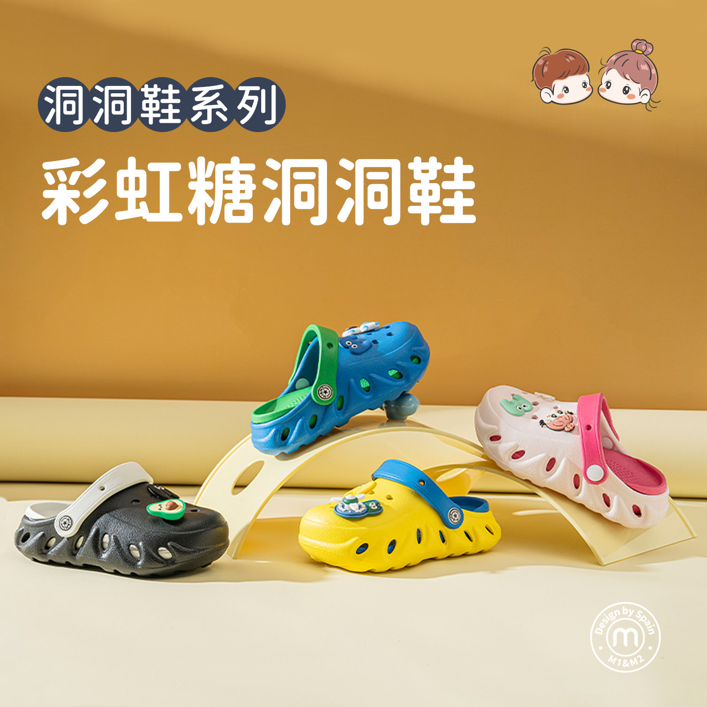 m1m2童鞋男女童宽头拖鞋洞洞鞋图片