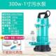 小型水泵潜水泵家l用抽水泵扬程抽抽水220v高2020新款 污清水化粪