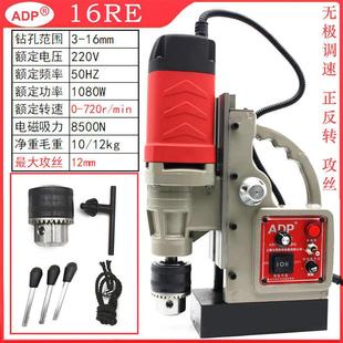 精品 ADP磁力钻多功能磁座钻调速正反转吸铁电钻攻丝磁吸钻打