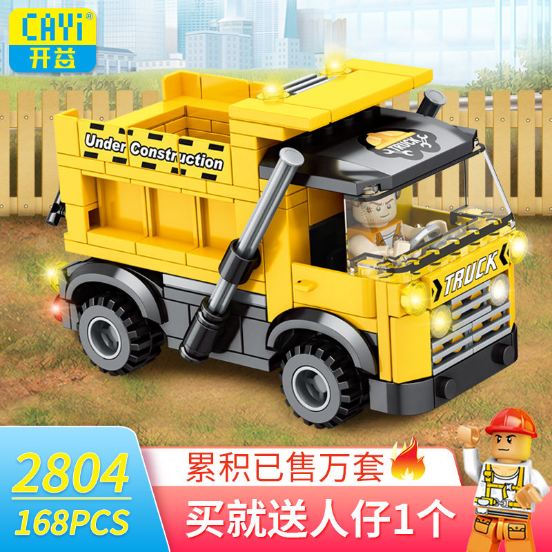 开益儿童积木益智拼装玩具大小颗粒拼插小孩创意拼接组装工程车