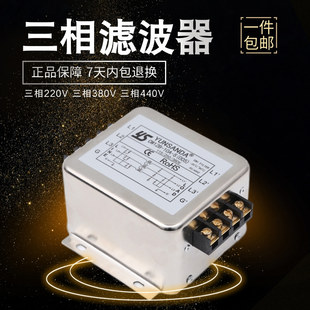 导轨端子 CW12B 005 30A YUNSANDA三相三线四线电源滤波器380V