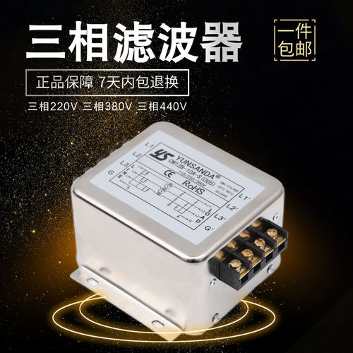 三相四线滤波器380vYUNSANDA