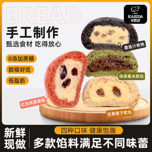 卡思达全麦面包低脂欧包饱腹粗粮