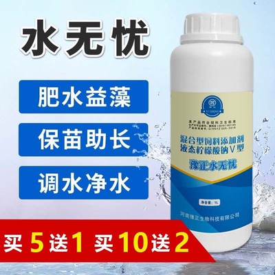 水无忧水体解毒超浓缩新型复合有机酸专注鱼虾蟹池塘水质稳定剂