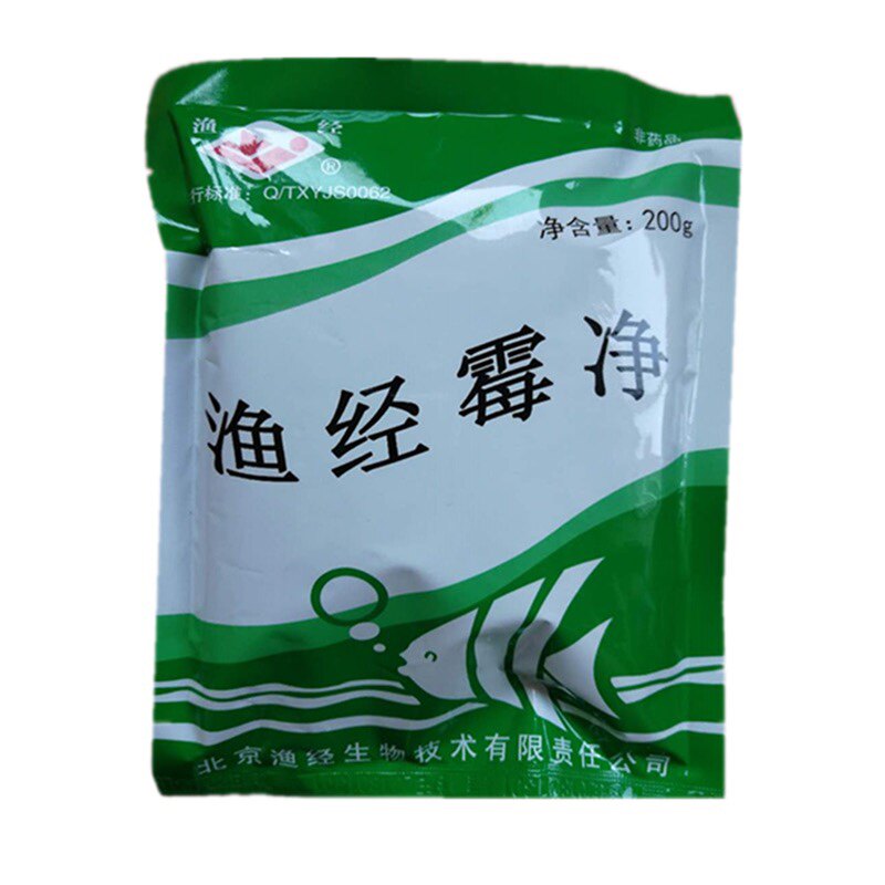 渔经霉净 杀真菌灵冻伤北京公司水质调节剂