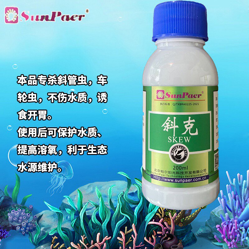 帕尔阳光斜克水产养殖杀虫药车轮斜管虫速杀烂鳃出血鳃发白鳃虫净