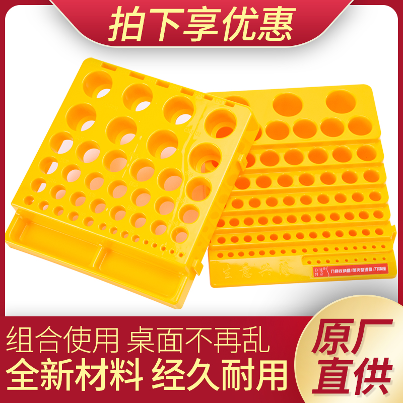 铣刀收纳盒筒夹夹头整理存储盒