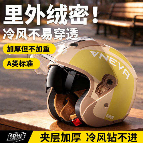 复古冬盔四季半盔男款女款安全帽