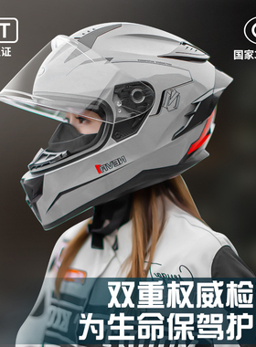 3C认证DOT认证摩托车头盔全盔男女士四季通用冬季保暖电动车防雾