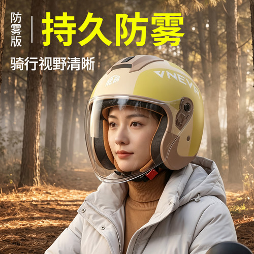 高清防雾3c认证保暖电动车头盔