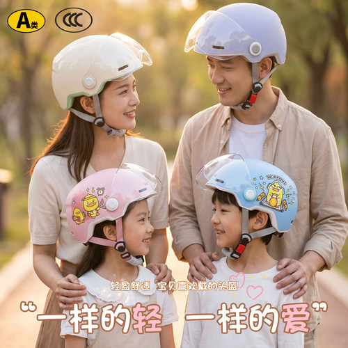 轻量化亲子安全头盔3c认证安全帽