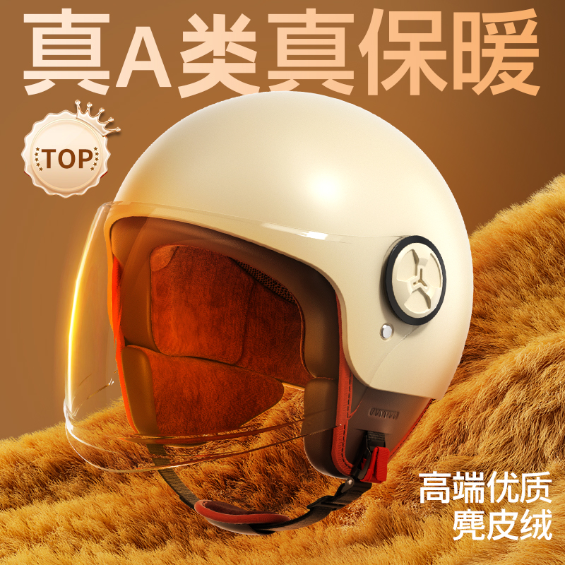 新国标3C认证电动车头盔男女士冬季保暖电瓶摩托车四季通用安全帽