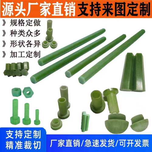 FR4环氧玻纤绝缘隔热棒可定制