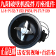 九阳破壁料理机配件L18 P137搅拌杯刀片刀座 P650 P132 P152