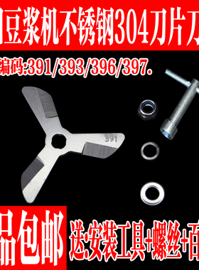 豆浆机配件原装花键孔刀片DJ13E-Q1/Q3/Q6/Q9/C1/C5三叶刀头刀片