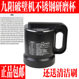 九阳破壁机干磨杯配件L18-Y912C P161 P137 P132磨粉P165杯子P510