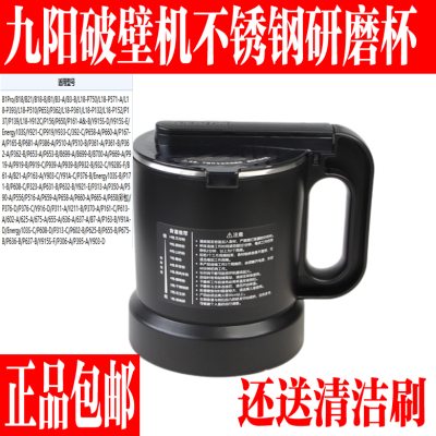 九阳破壁机干磨杯配件墨粉研磨杯