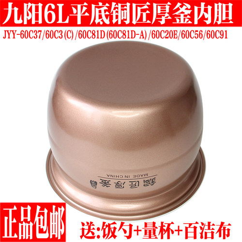 九阳电压力锅内胆配件不粘饭锅胆
