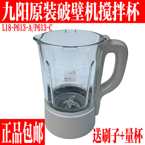 九阳原装破壁机料理机加热杯带刀