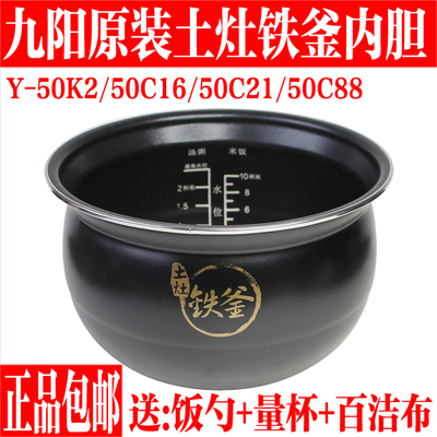 九阳压力锅内胆土灶铁釜不粘内锅