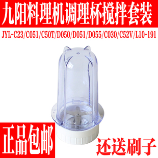 C52V 九阳料理机配件JYL C50T D051 C23搅拌刀座调理杯中杯 C051