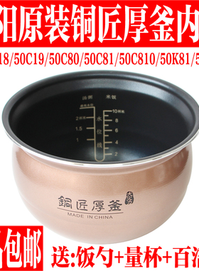 九阳电压力锅不粘内胆Y-50C18/C19/C80/C81/C810内胆铜匠厚釜内锅