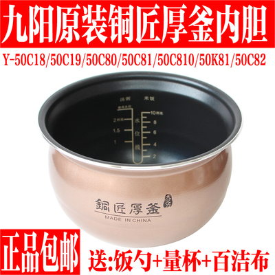 九阳5L电压力锅不粘内胆内胆内锅