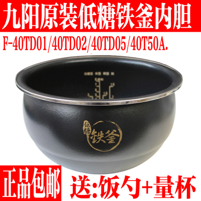 九阳电饭煲低糖铁釜内胆不粘饭锅