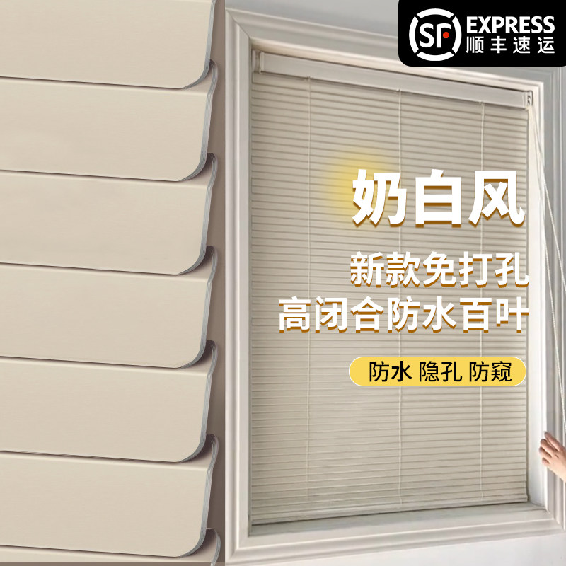 富美舒铝合金百叶窗环保防水遮光