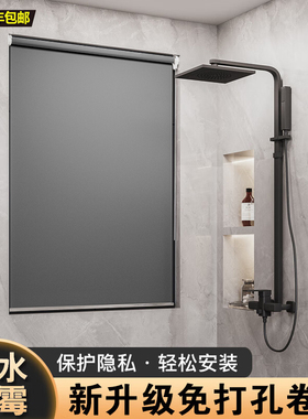 卫生间厨房免打孔窗帘简易全遮光卷帘遮挡阳台伸缩厕所浴室办公室