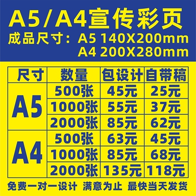 海德堡印刷单双面a4a5铜版纸便宜