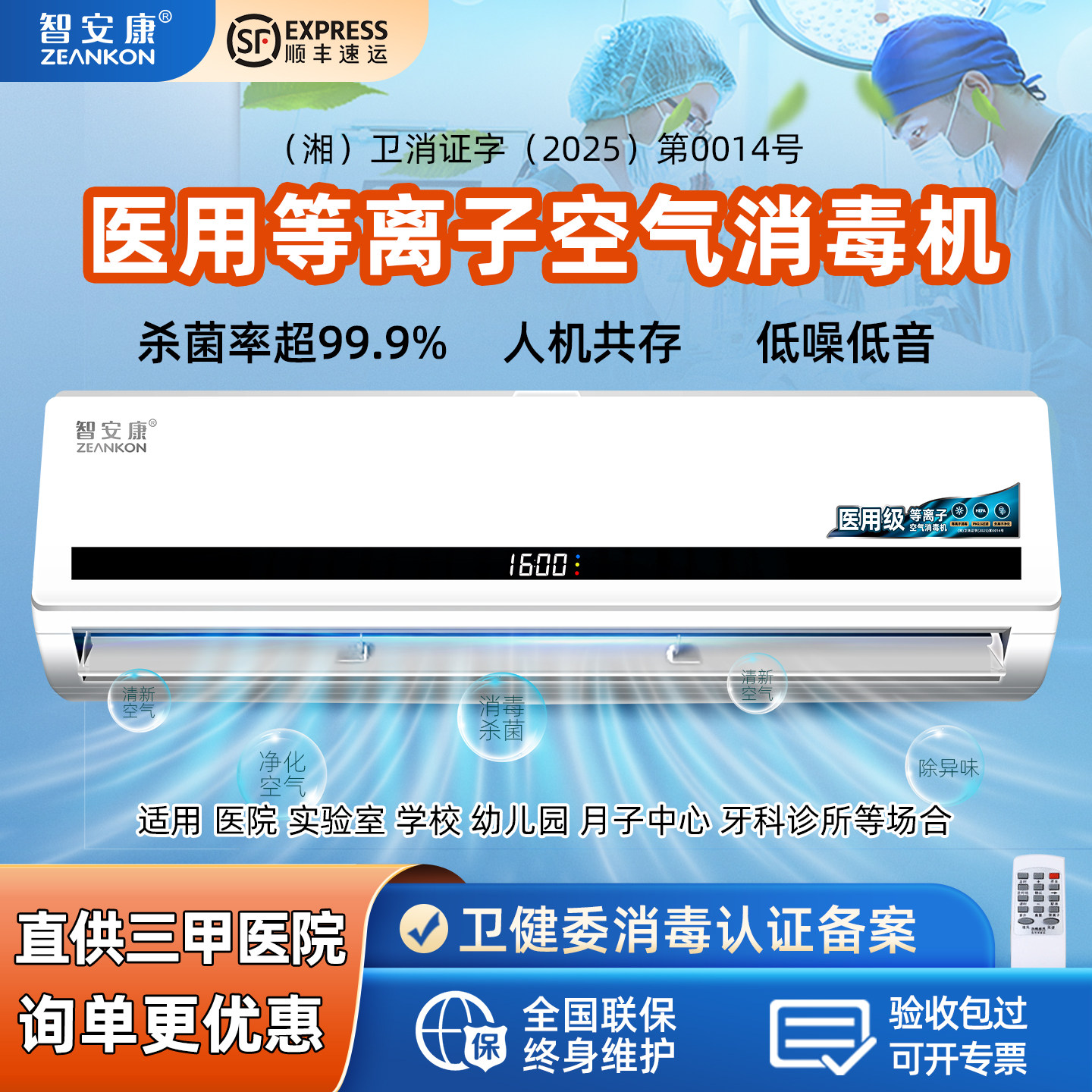 三甲医院同款！手术室级灭菌标准图片